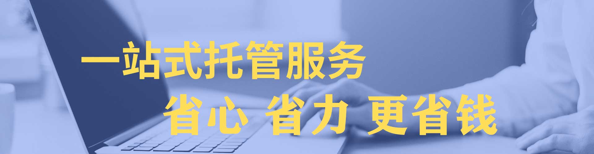 栖霞网络推广竞价
